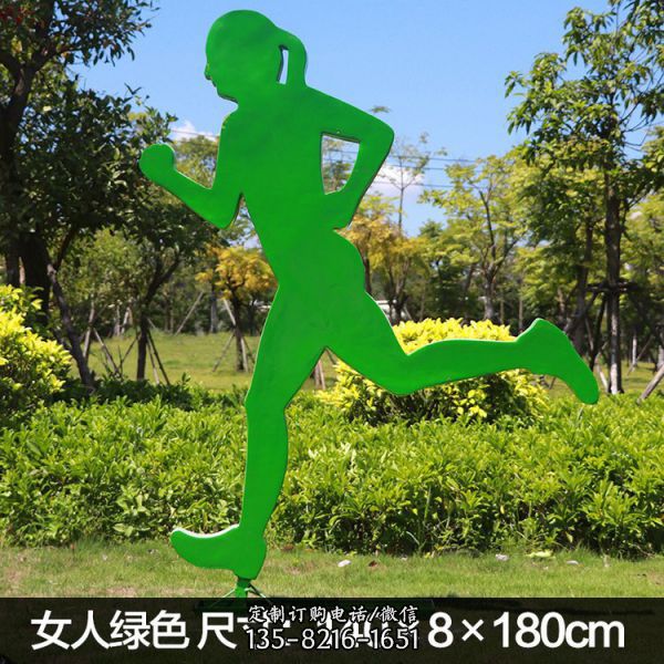 體育公園剪影跑步人物雕塑（7）