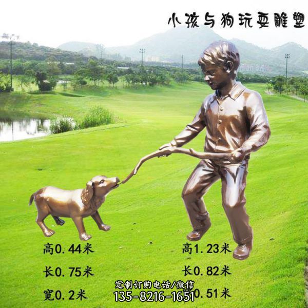 戶外園林玻璃鋼仿銅小孩與狗玩耍的雕塑景觀