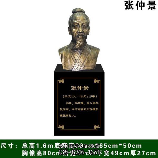 玻璃鋼仿銅校園醫院古代名人名醫雕塑（1）