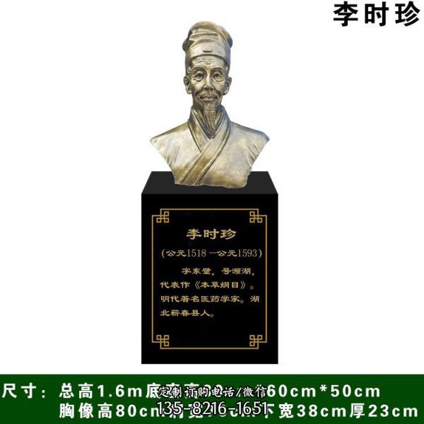 玻璃鋼仿銅校園醫院古代名人名醫雕塑（5）