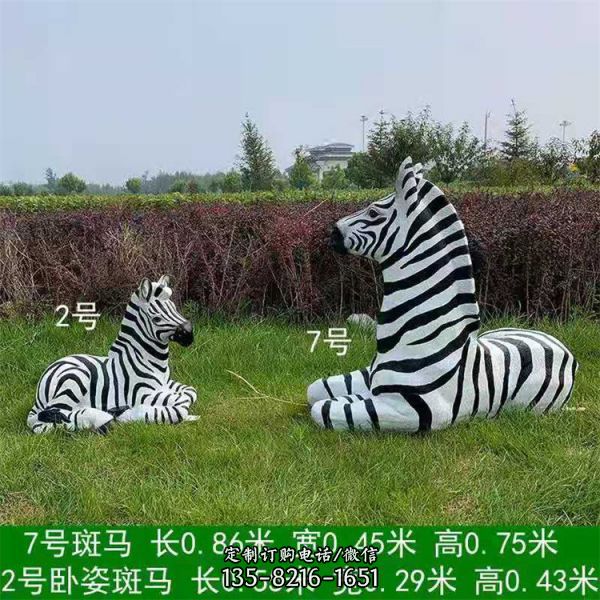 動物園玻璃鋼樹脂卡通仿真動物斑馬雕塑（1）