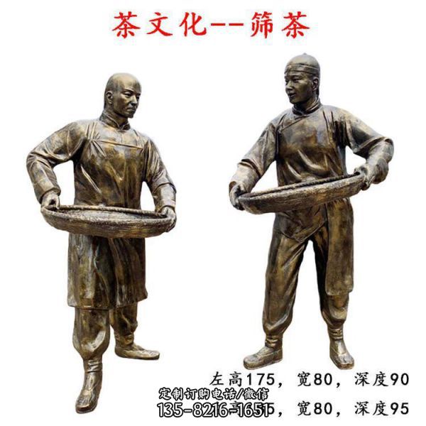 園林玻璃鋼仿銅戶外景區(qū)篩茶的人物景觀