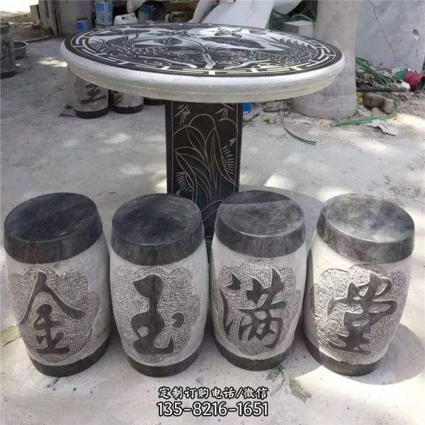 傳統(tǒng)石雕桌子擺件  庭院青石石桌石凳（4）