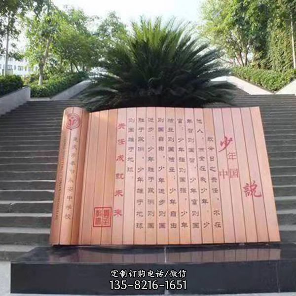 書造型定制景觀裝飾落地擺件（2）