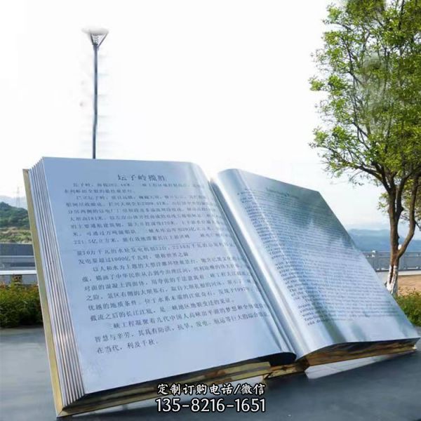 書造型定制景觀裝飾落地擺件（1）