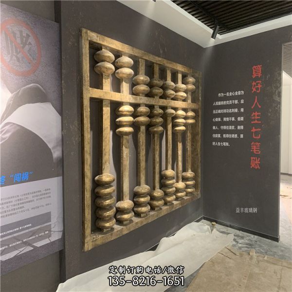 公園文化傳統物玻璃鋼仿銅算盤雕塑小品（4）