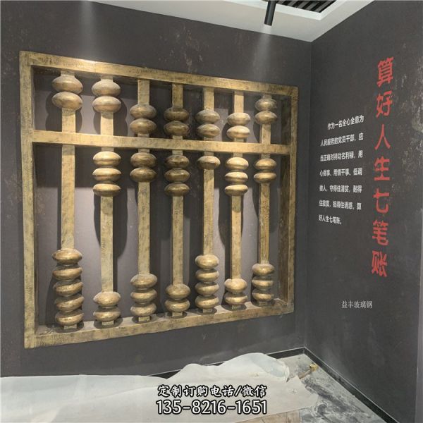 公園文化傳統物玻璃鋼仿銅算盤雕塑小品（3）