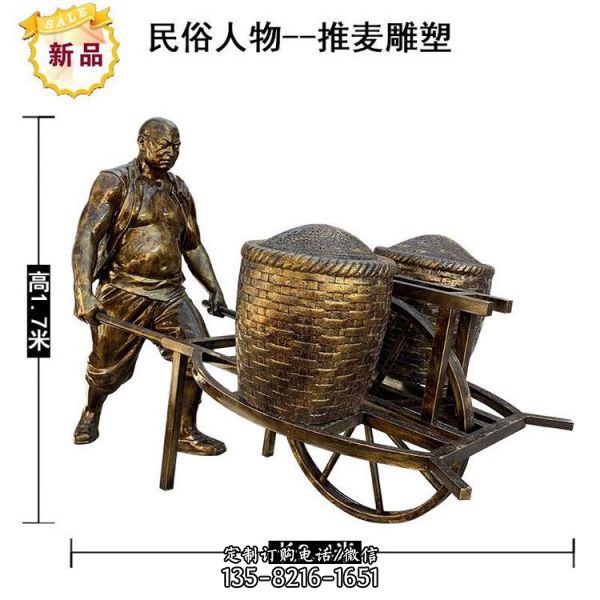民俗文化 街頭不銹鋼仿銅情景小品人物雕塑（4）