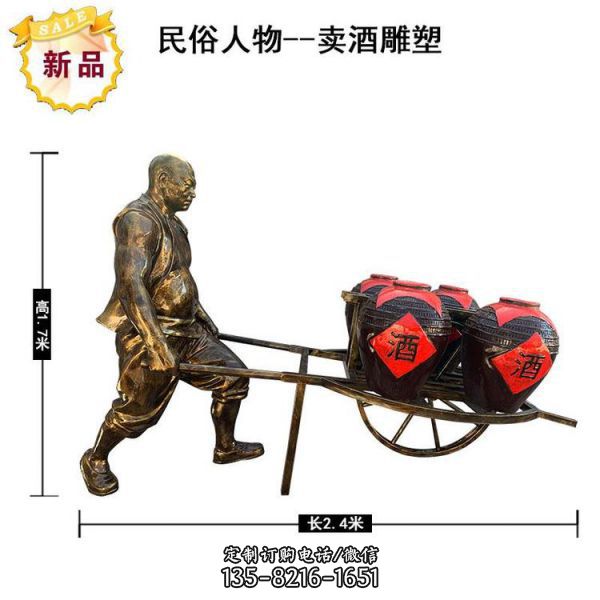 民俗文化 街頭不銹鋼仿銅情景小品人物雕塑（5）