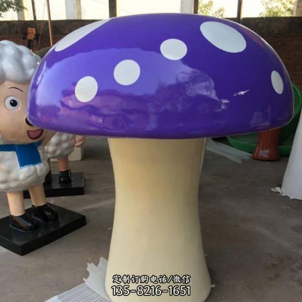 玻璃鋼卡通戶外景觀蘑菇雕塑擺件