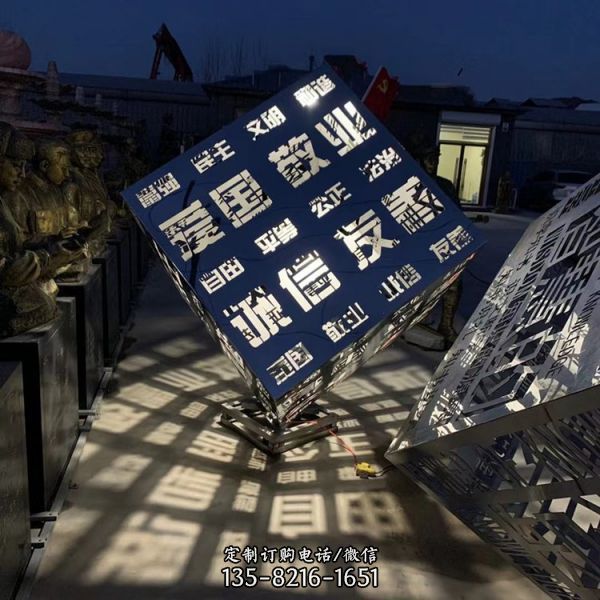 校園廣場不銹鋼鏤空創(chuàng)意字體魔方照明擺件