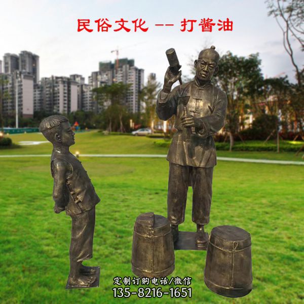 小孩打醬油磨豆漿紡織景觀小品步行街擺件（1）