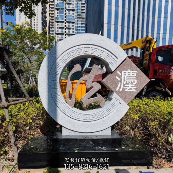 廣場花崗巖雕刻法治景觀石雕（2）