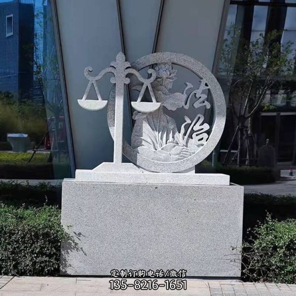 廣場花崗巖雕刻法治景觀石雕（3）
