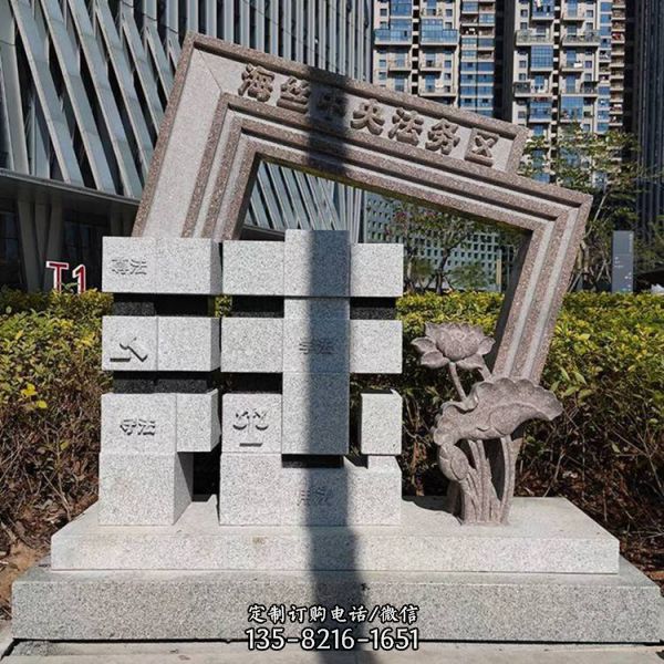 廣場花崗巖雕刻法治景觀石雕（4）