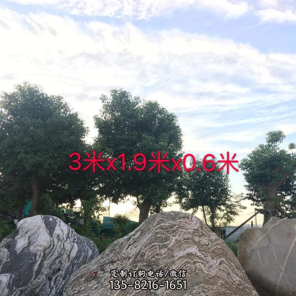 園林擺放天然石刻字景觀假山石（4）