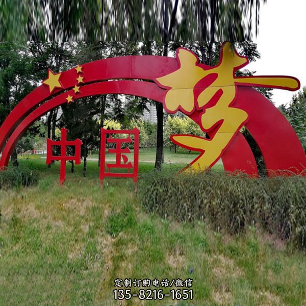 不銹鋼雕塑酒店異型景觀裝飾雕塑擺件（3）