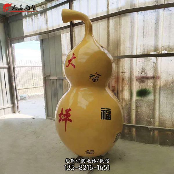 玻璃鋼彩繪流水葫蘆雕塑（3）