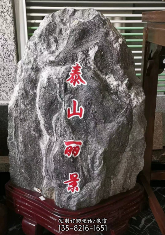 庭院室內裝飾雪浪石假山石景觀擺件（3）