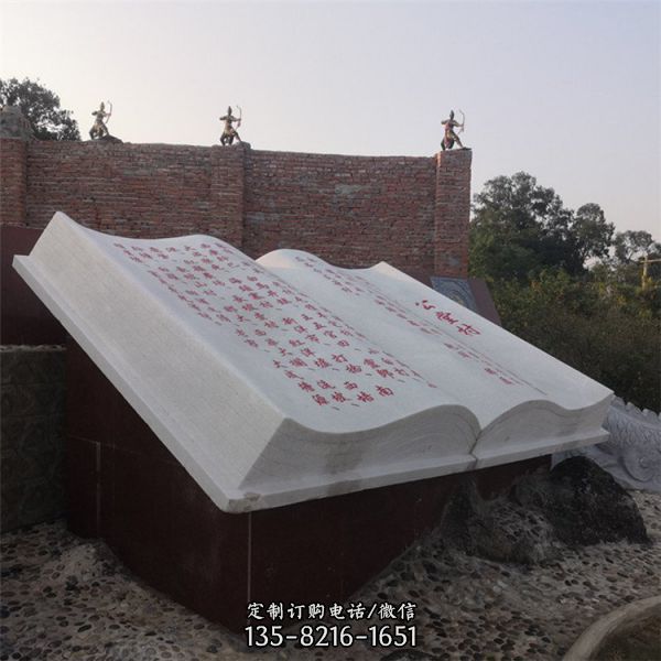 校園公園石雕書本書籍雕刻擺件（1）