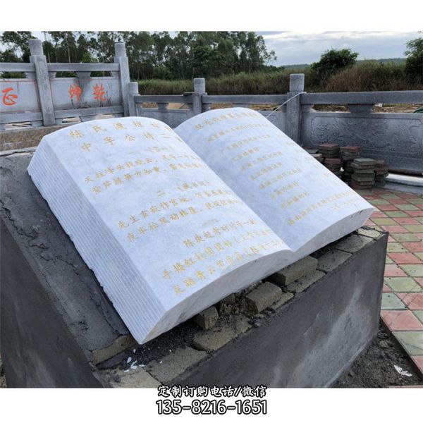 校園公園石雕書本書籍雕刻擺件（4）
