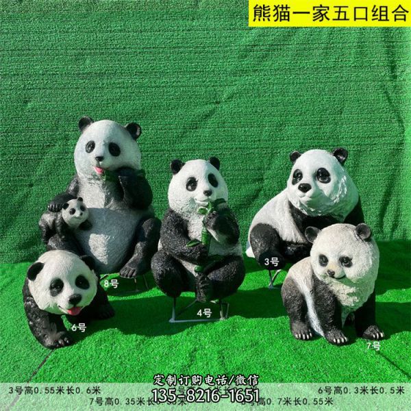草坪仿真熊貓玻璃鋼雕塑擺件（1）