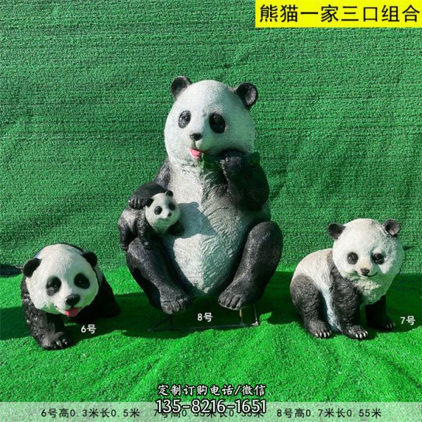 草坪仿真熊貓玻璃鋼雕塑擺件（5）