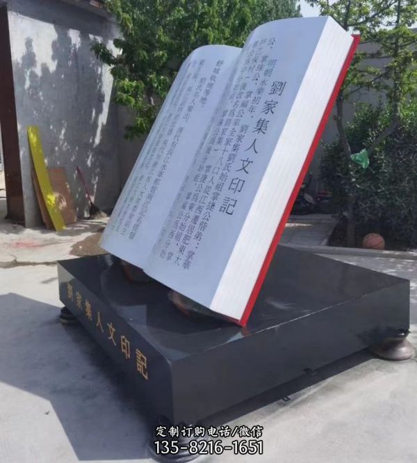 校園廣場不銹鋼書籍雕塑