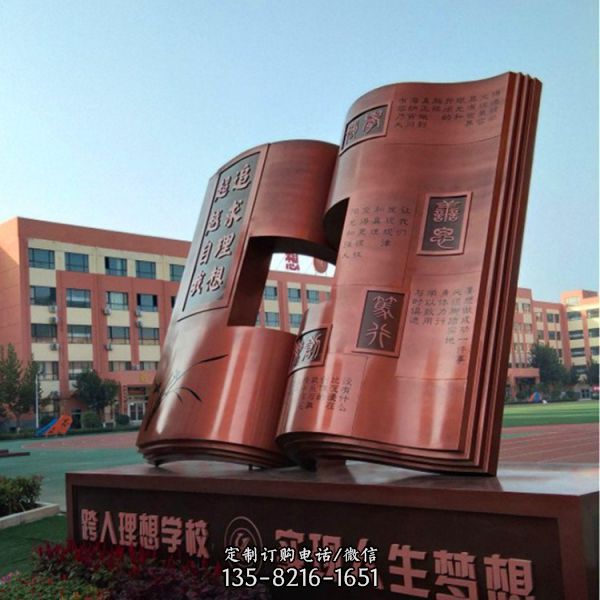 玻璃鋼仿銅書本造型 廣場校園書箱雕塑（3）