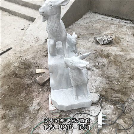 漢白玉石雕三羊開泰戶外草坪小羊擺件（5）