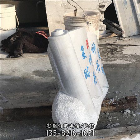 校園漢白玉石雕廣場書籍擺件（2）