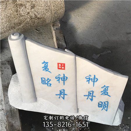 校園漢白玉石雕廣場書籍擺件（4）