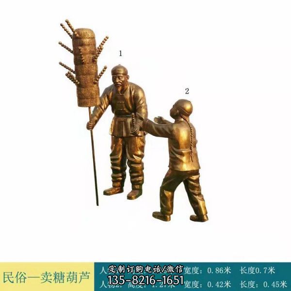 玻璃鋼賣糖葫蘆雕塑 商業街賣小吃民俗小品（1）