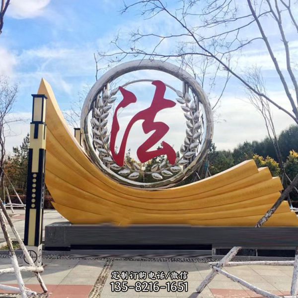 城市法治普法不銹鋼仿銅鑄銅雕塑（2）