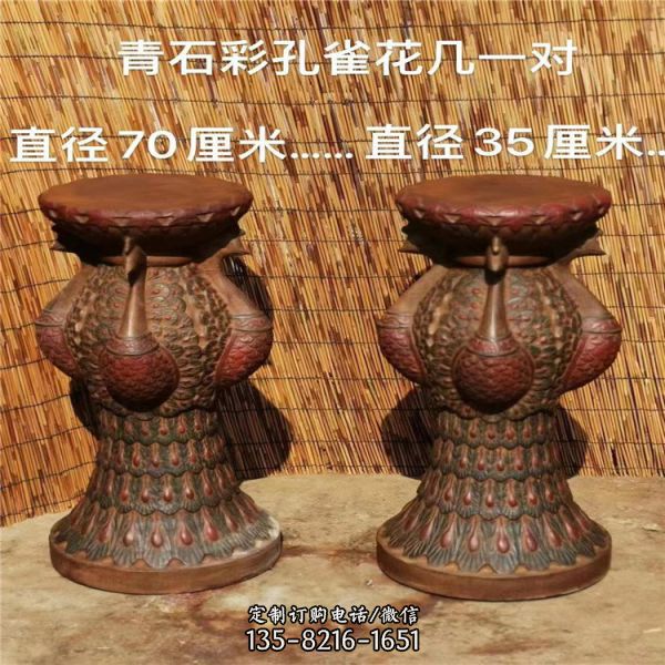 庭院裝飾青石雕刻彩孔雀花幾花架（1）