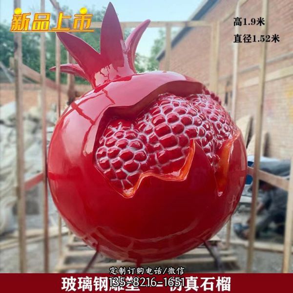 采摘園擺放玻璃鋼仿真水果石榴模型（1）