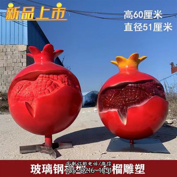采摘園擺放玻璃鋼仿真水果石榴模型（3）