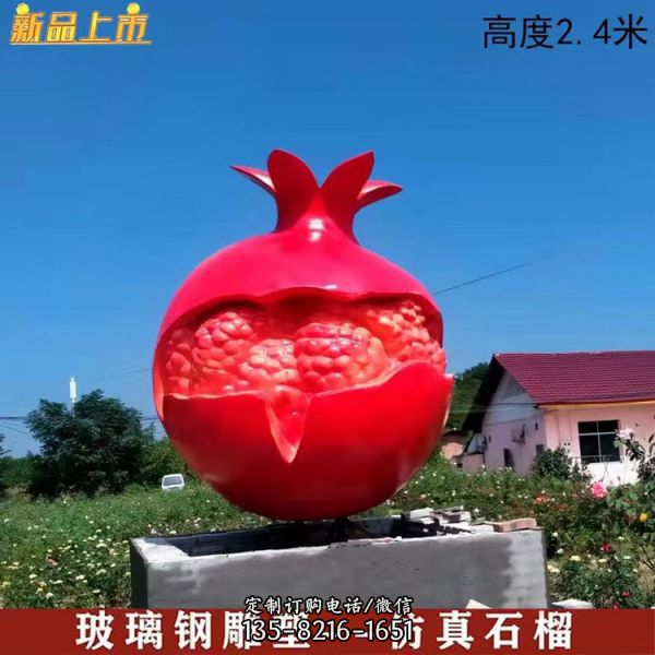 采摘園擺放玻璃鋼仿真水果石榴模型（5）