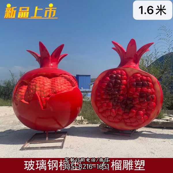采摘園擺放玻璃鋼仿真水果石榴模型（2）