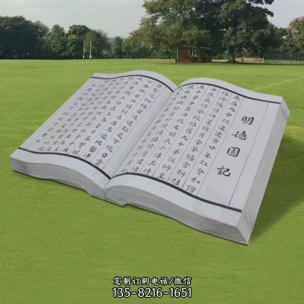 學校廣場不銹鋼書毛筆造型景觀雕塑（7）