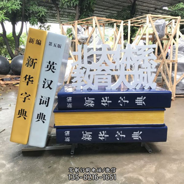 學校廣場不銹鋼書毛筆造型景觀雕塑（8）