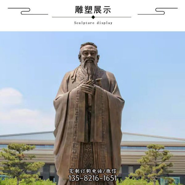 公園學院擺放孔子人物銅雕像（3）