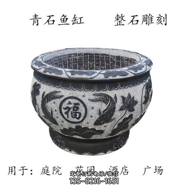 花園戶外擺放石雕荷花鯉魚福字青石仿古魚缸花盆