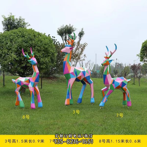 玻璃鋼彩繪幾何塊面小鹿雕塑小區(qū)公園綠地擺件
