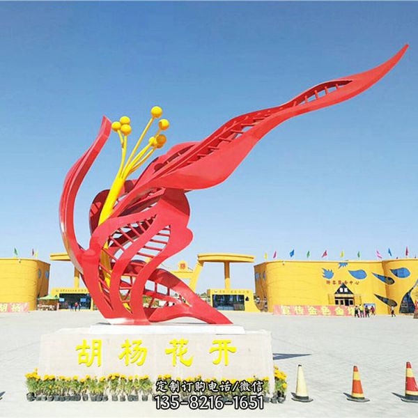 大型戶外廣場不銹鋼彩繪創意景觀雕塑（1）