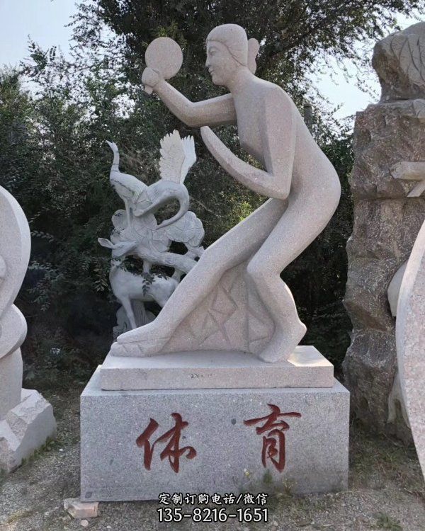 大理石石雕戶外園林景觀體育館打乒乓球的人物雕塑