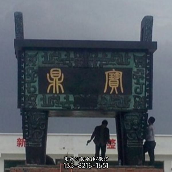 戶外大型青銅器鼎雕塑（2）