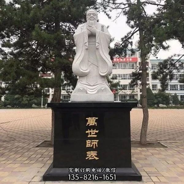 校園大型教育古代人物孔子雕塑（1）