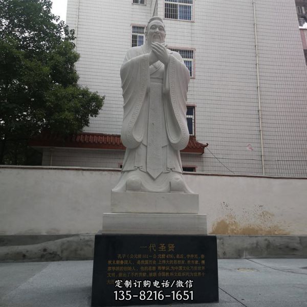 校園大型教育古代人物孔子雕塑（8）