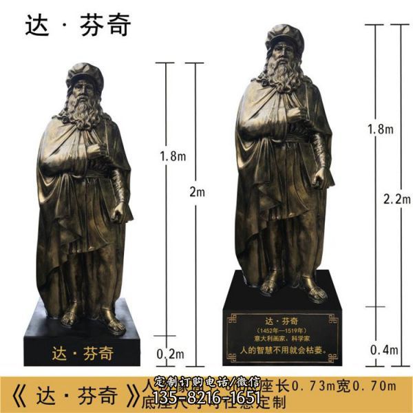 名人雕塑玻璃鋼校園文化人像雕塑（2）